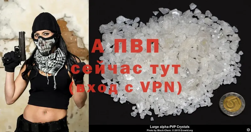 Alfa_PVP крисы CK магазин продажи Аксай
