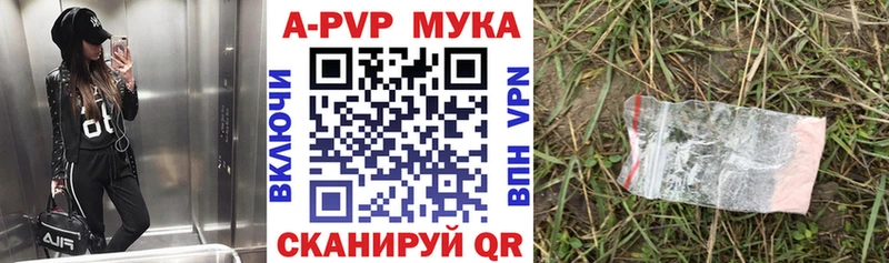 Alpha-PVP Crystall нарко площадка наркотические препараты Аксай