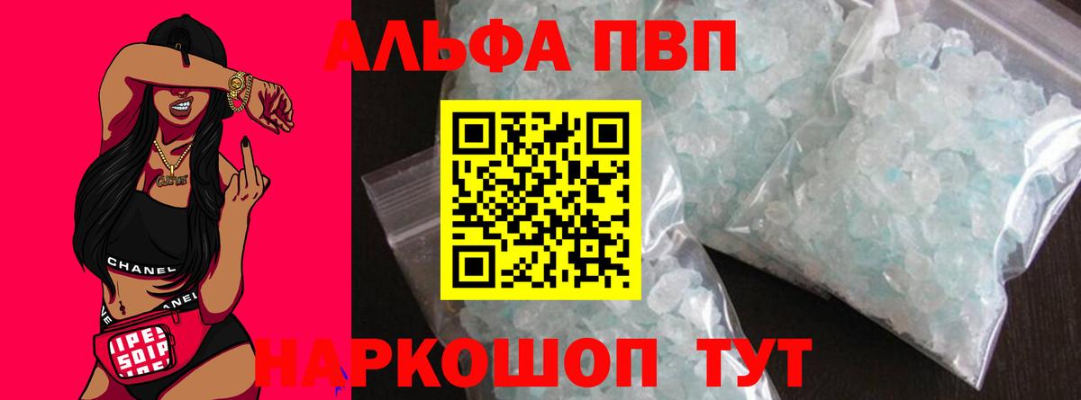 Alpha-PVP Соль  APVP  Аксай  Вход с VPN 