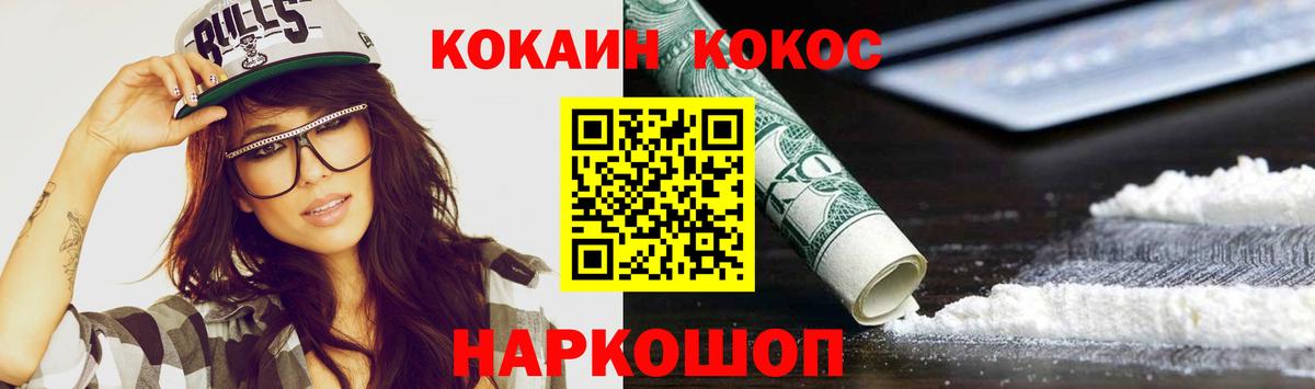 COCAIN Columbia Аксай