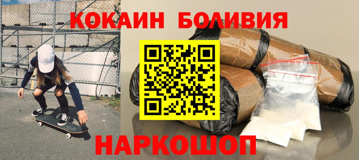Кокаин Перу  Вход с VPN  COCAIN  Аксай 