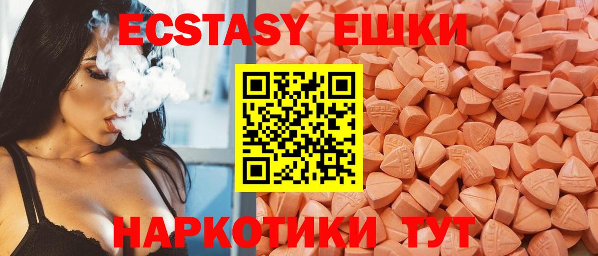 Экстази 280мг  ЭКСТАЗИ  Аксай  Вход с VPN 