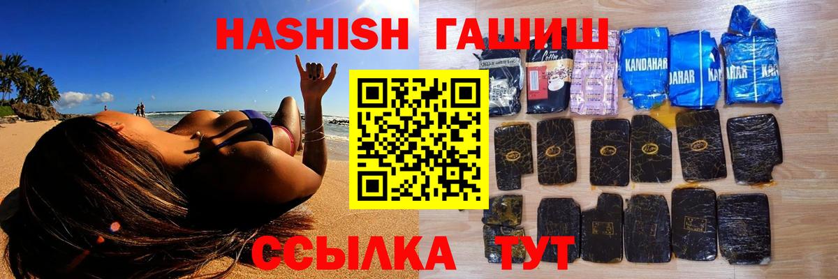 ГАШ Cannabis  Гашиш  Аксай  Вход с VPN  ГАШ hashish 