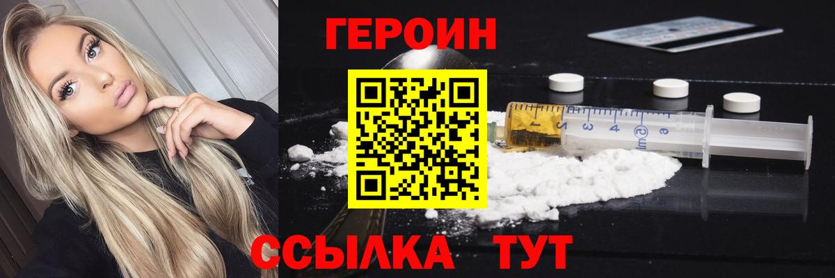 Аксай  Героин белый  Вход с VPN 