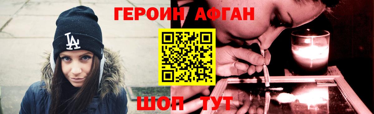 ГЕРОИН герыч Аксай