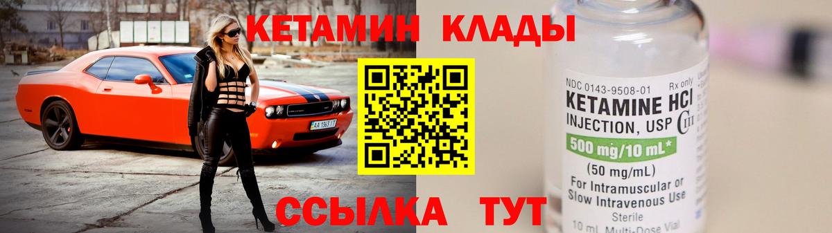 Кетамин VHQ Аксай