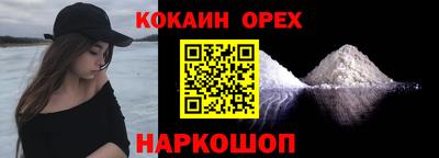 COCAINE Славгород