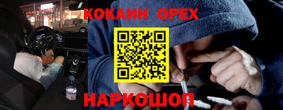 COCAINE Славгород