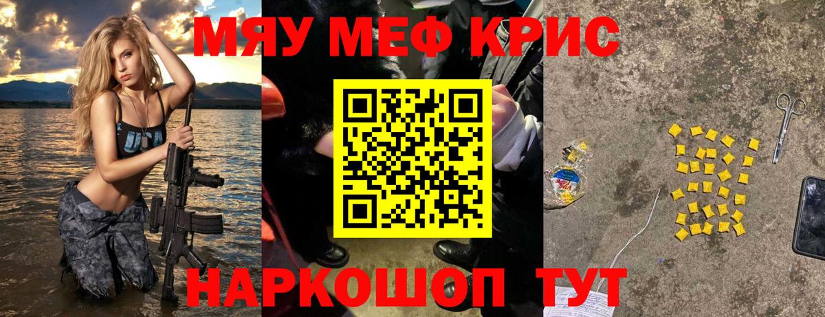 МЕФ  Меф мяу мяу  МЯУ-МЯУ  Аксай  Вход с VPN 