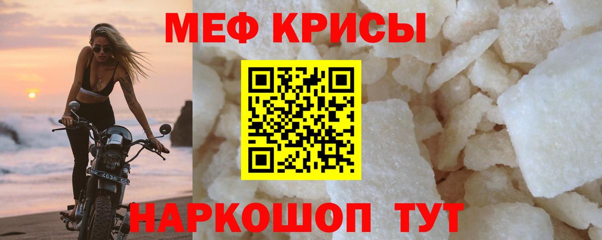 Меф мука Аксай