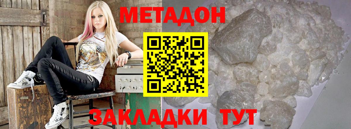 Метадон белоснежный  Вход с VPN  МЕТАДОН VHQ  Аксай 