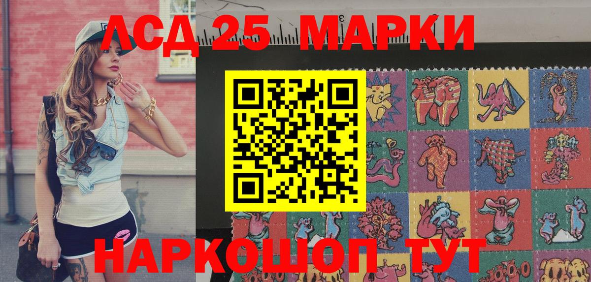 Марки 25I-NBOMe 1,5мг Аксай