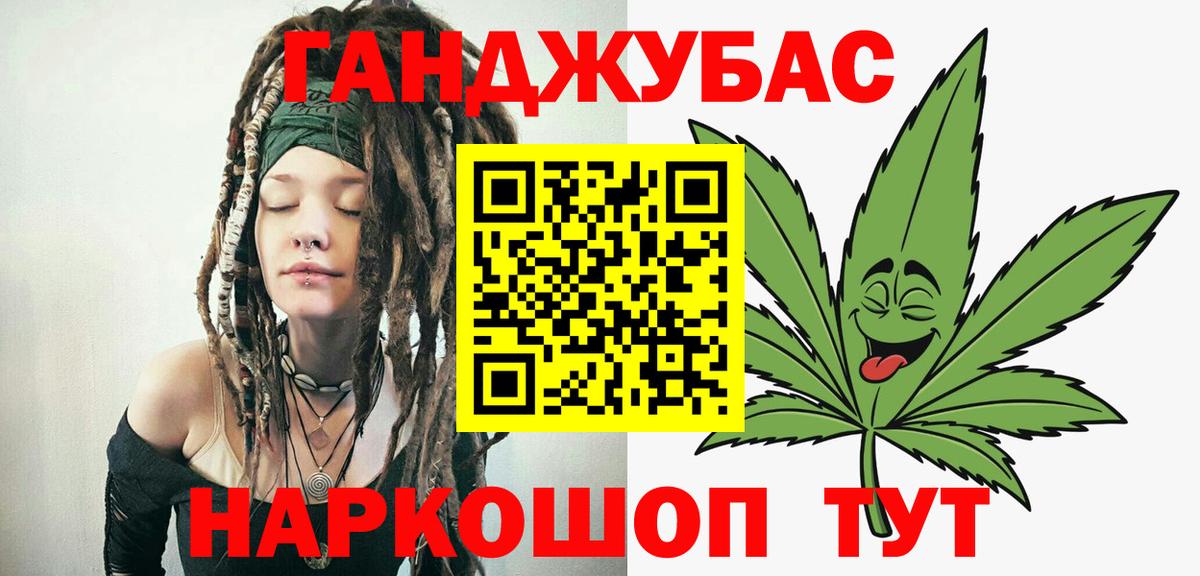 МАРИХУАНА тримм Аксай