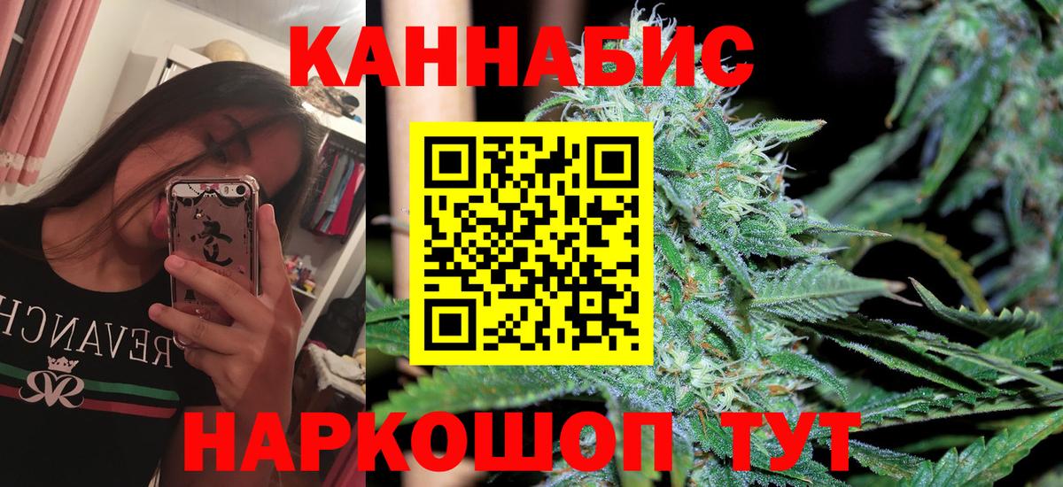 Канабис THC 21%  Вход с VPN  Конопля White Widow  Аксай  Бошки Шишки конопля 